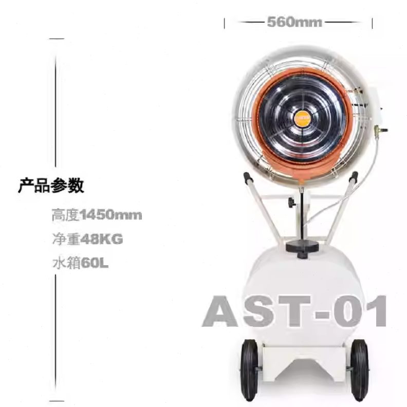 商用STAA水降温R急速净化空气风扇S10-雾化工业式离ST心