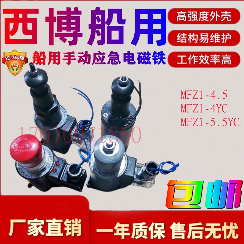.C4F-Z1/ 手动4CMF西博船用Y带   24V配件Y.-55Z1 应急按钮线圈M5