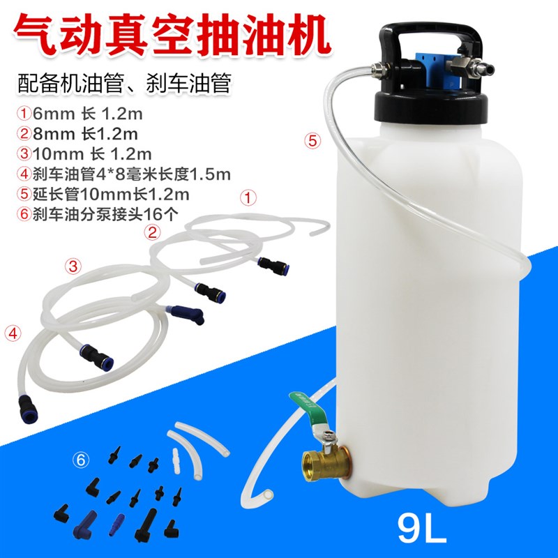汽修抽油机汽车保养工具气动大吸力刹车油更换设备X机油加注漏斗
