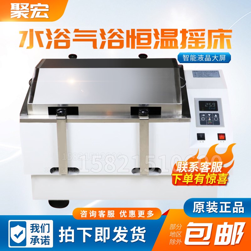 恒温水浴振荡器气浴恒温震荡器实验室往复回旋L恒温摇床双功能NW-
