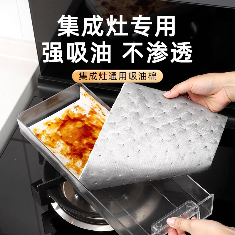 集成灶防油垫专用吸油棉条通用