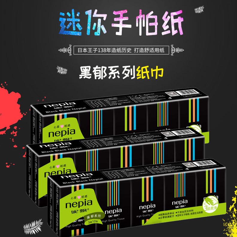 小包手帕纸便携式式纸巾小包小包装iep妮飘a餐巾纸面巾纸n随身装