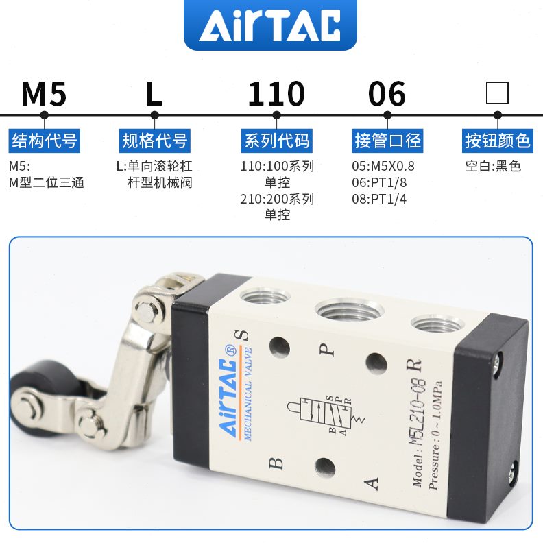 亚德客- 0M5M511 向 60L21-8AC0M5机械-型T060 L210Air单阀滚轮L