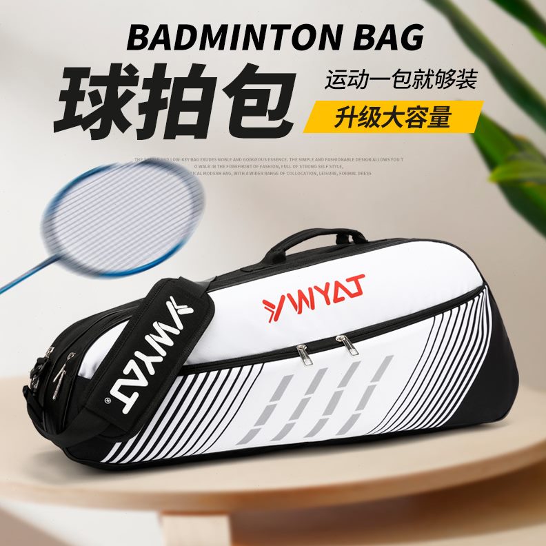 球拍袋运动专业大容量羽球包包新款球包单肩斜挎男女网球羽毛球包