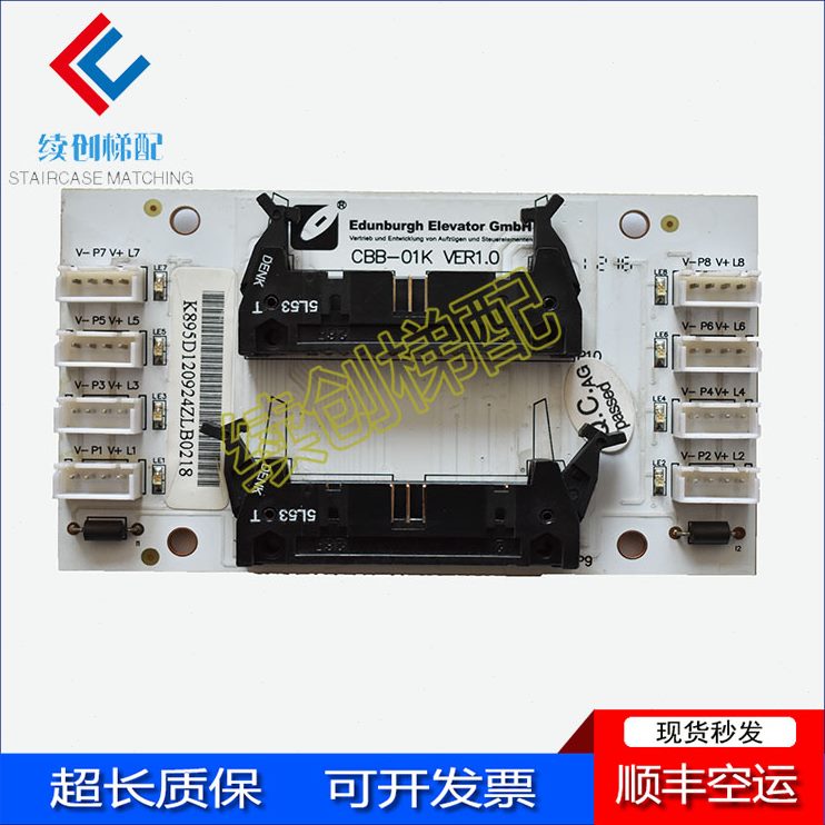 -1原装电梯0板0轿厢CCB板K 显示电梯配件 爱登堡轿厢通讯 VE1R.