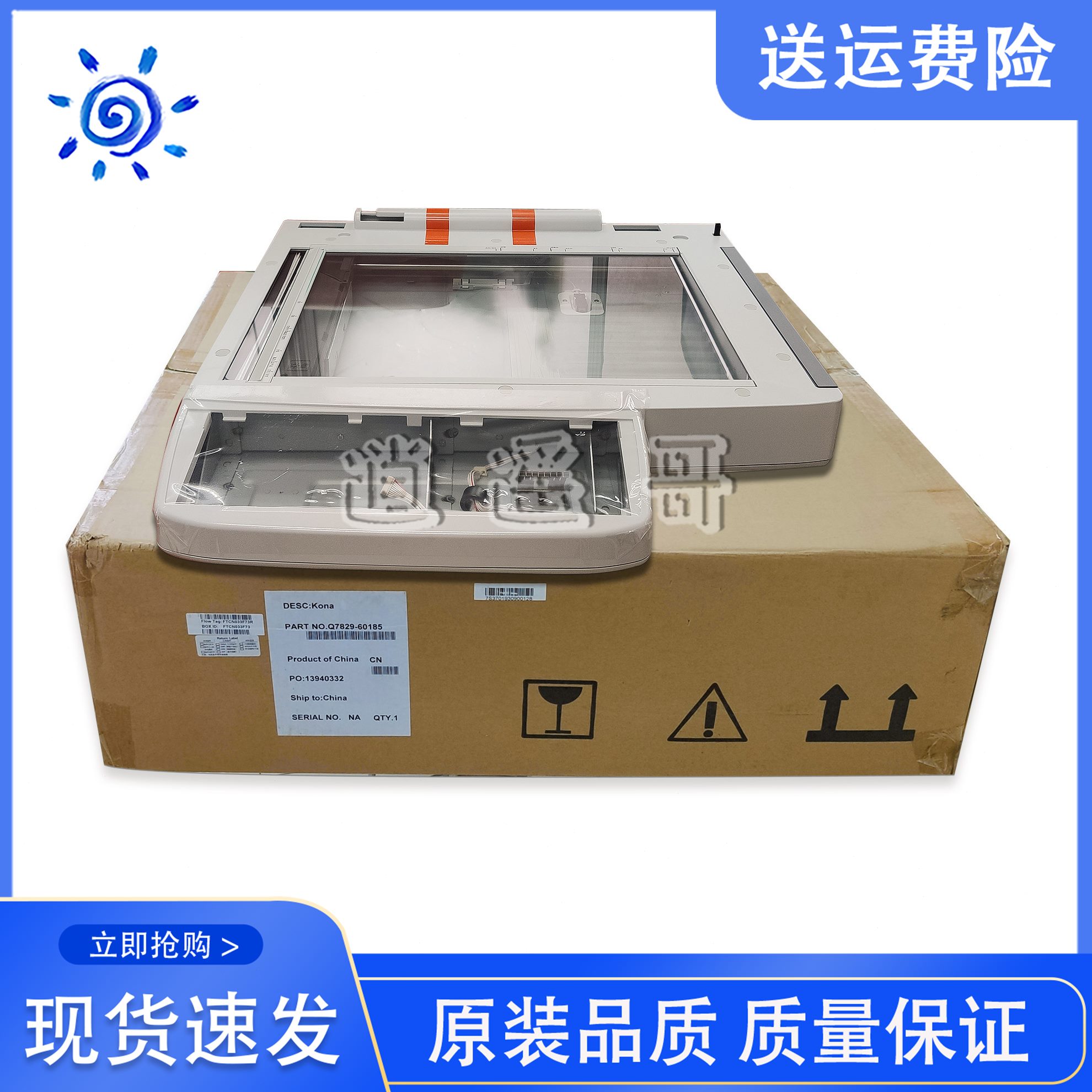 -18M50 82HP惠普MQ 全新 M50 FMP60725F 扫描平台5P35 原装9