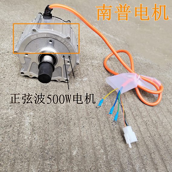 流矢量电动三轮车电机南普无马达刷静音弦波王子电机新能源正方直