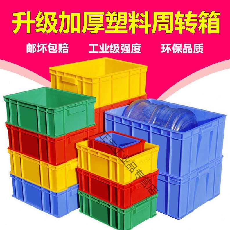 工具收纳零件盒箱箱塑料盒子长方形分类养殖蓝色配件周转箱面包箱
