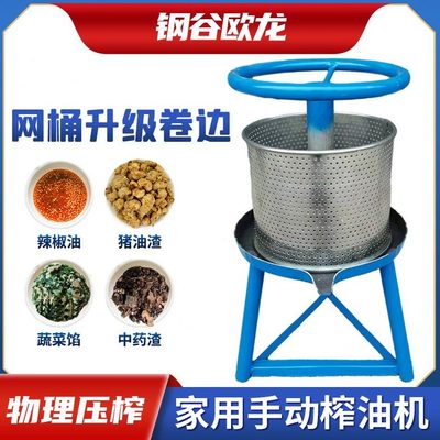 器榨油机机挤水机压榨馅压汁压小型家用脂机菜猪油渣饼渣压机手动