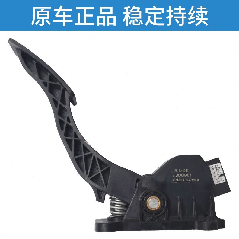 适配江淮门油踏板E//油门踏板控制器E/S传75L加速7V67I/感电子