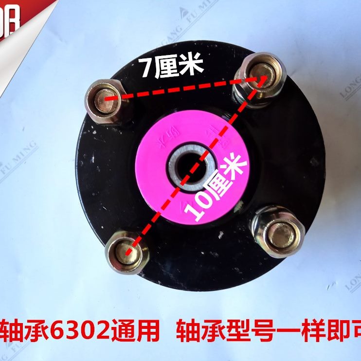 前轮子轮毂通用器电动三轮车配件互毂换换前毂毂毂互换前电车互轮