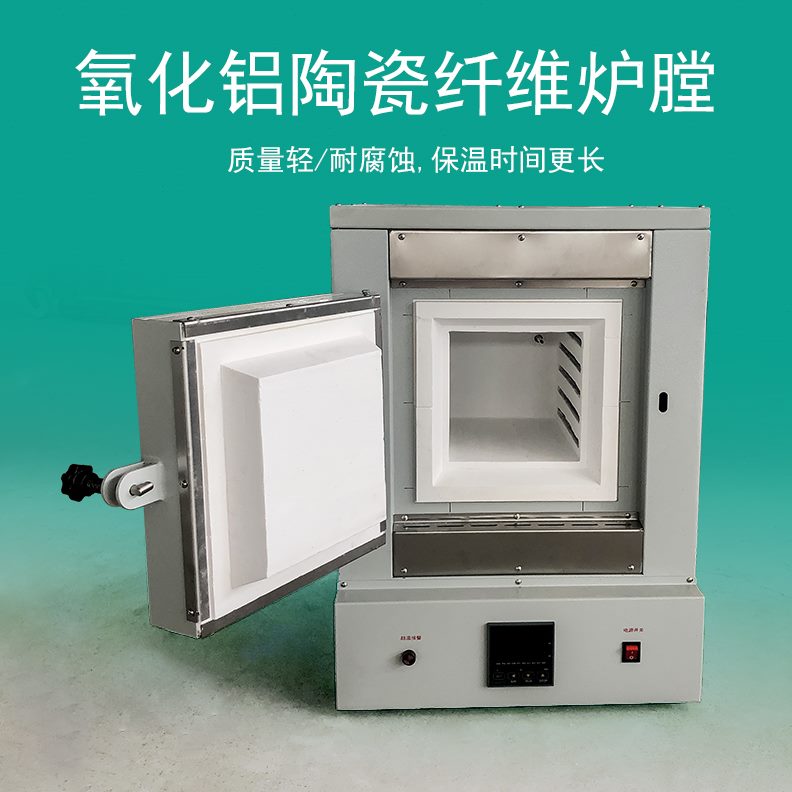 陶瓷0火电阻马弗炉纤维炉炉用热式度退玻璃台式0工业箱13实验料预