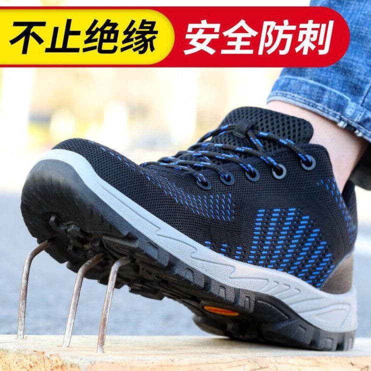 6防轻便防臭钢软底安全头透气砸刺劳保鞋工地穿v工作包夏季k超男