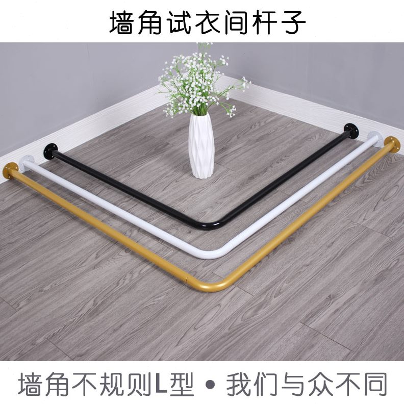 简易更衣室型试衣间衣架帘衣试帘服装店 墙角L换子试金色衣杆架子