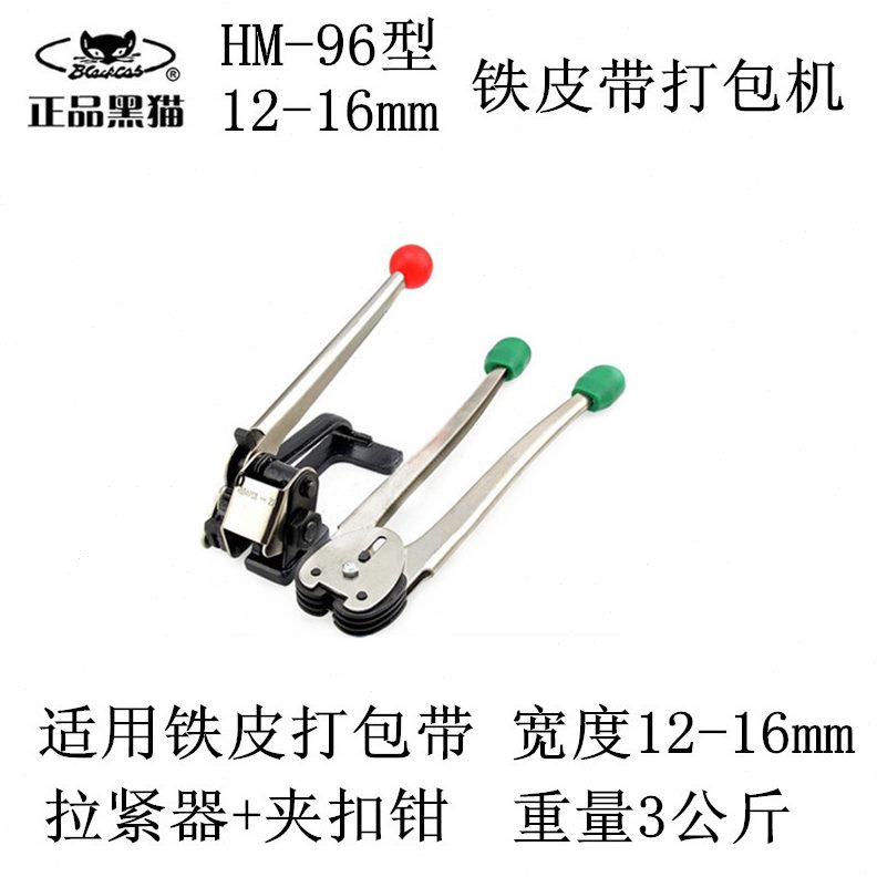 钳-扣铁皮手69HM手动钢带黑猫带捆扎机-型夹用拉紧器16mm打包机12