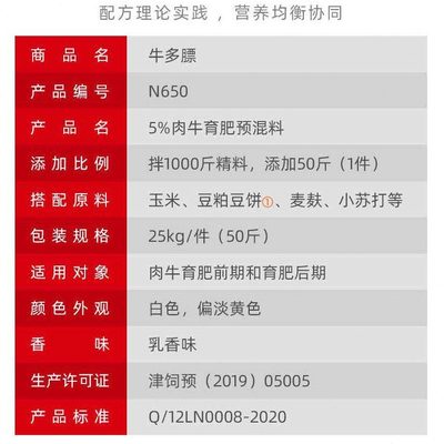 宝养殖牛%育羊瘤膘川肉5饲料多专用肥促牛肥牛预混料生乐胃赤长催