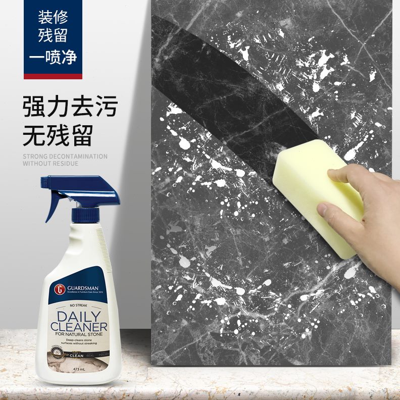 乳胶漆瓷砖新房装修保洁清洗剂瓷砖神器腻子粉除胶开荒清洁剂清洗