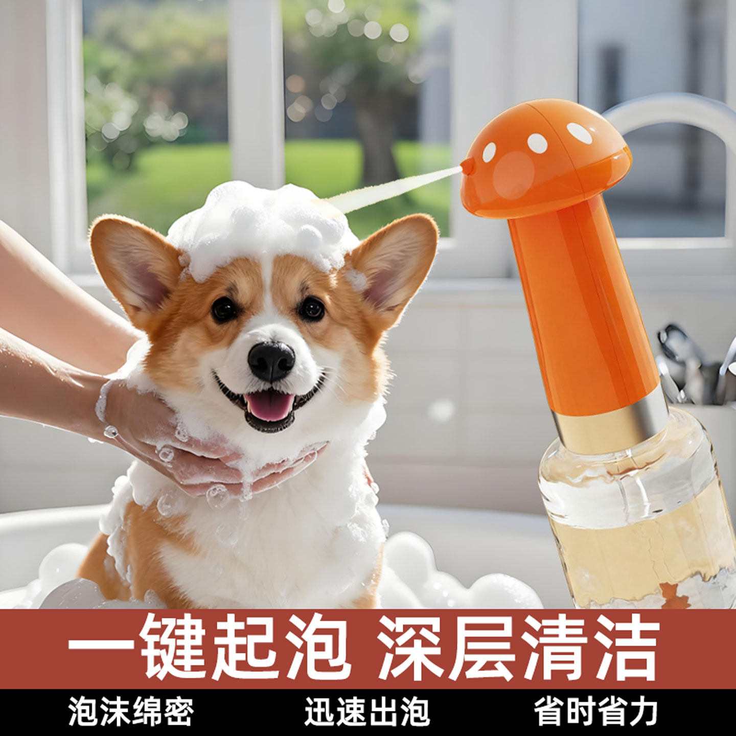 宠物电动起泡机器小狗狗猫咪洗澡沐浴露打沫洗发水香波绵密稀释瓶