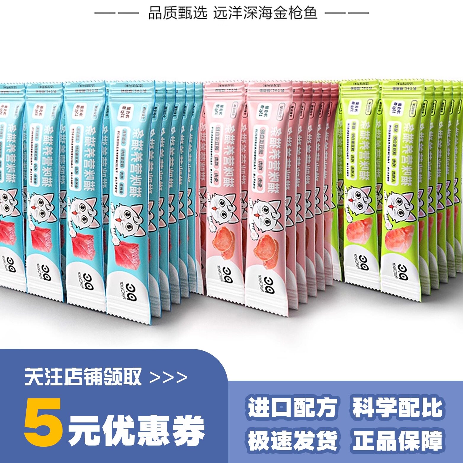 俏贝丽猫条零食猫咪罐头幼猫成猫