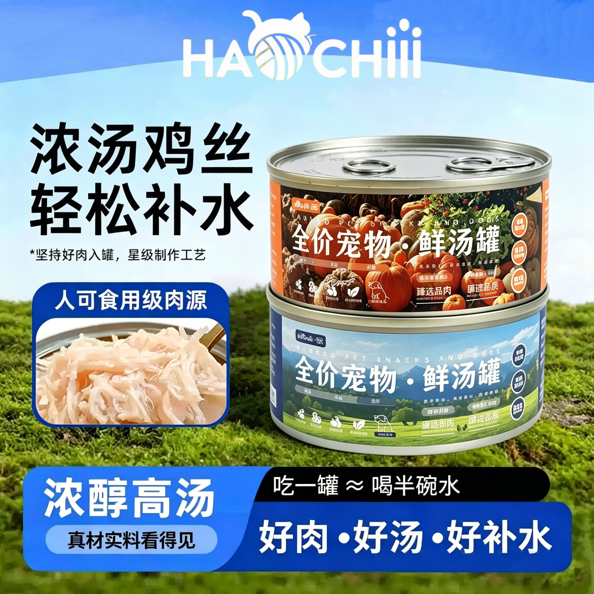 斑路全价狗狗零食罐头宠物零食南瓜鸡肉丝补水汤罐头幼犬增肥拌饭