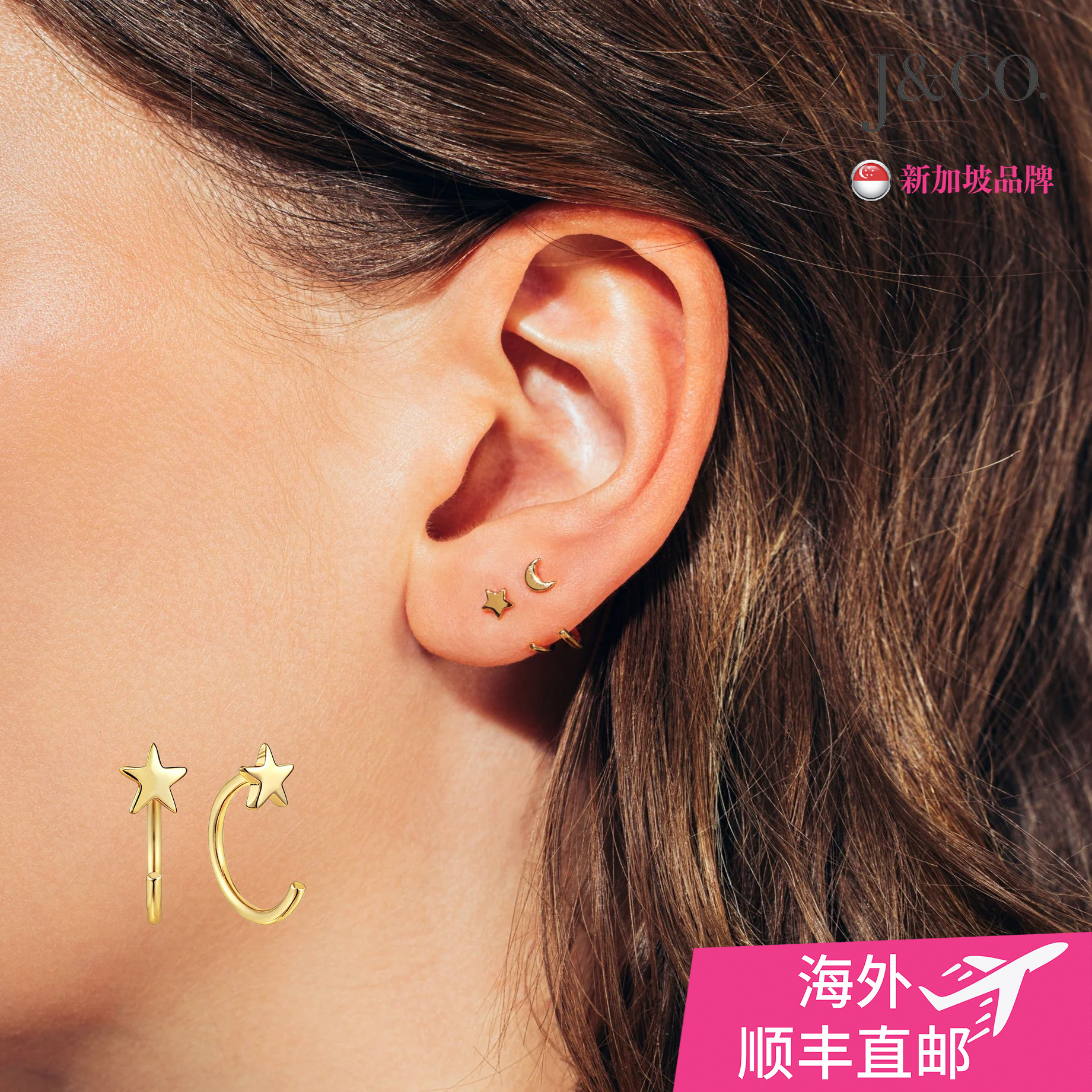 J&CO（珠宝）小星星抱抱环 贴耳圈耳环  免摘 无镍防敏 养耳洞