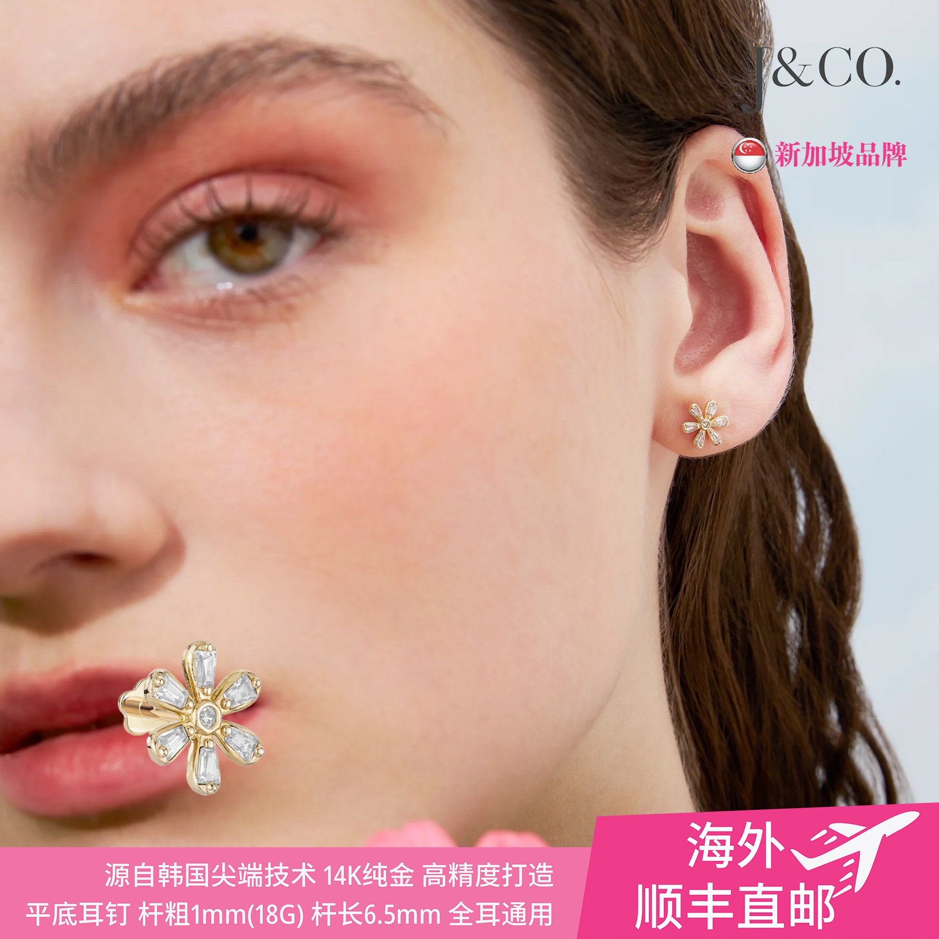 J&CO（珠宝）14K纯金栀子花平底耳钉 免摘 养耳洞/多耳洞必备