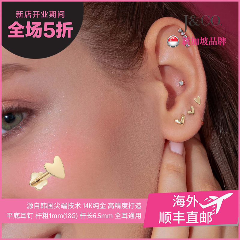 抗过敏养耳洞螺丝拧不用摘耳钉