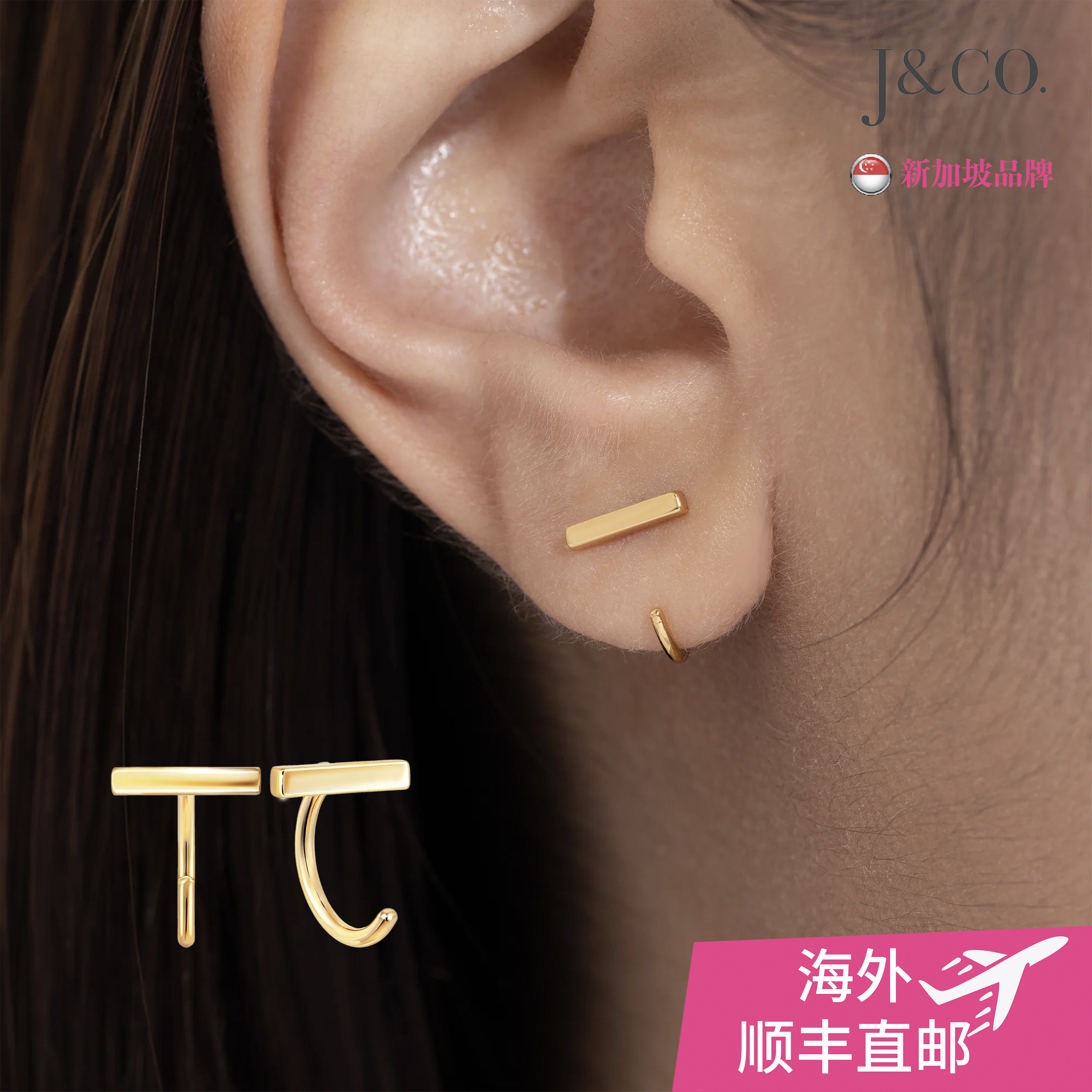 J&CO（珠宝）条形抱抱环 开放式耳环 无镍防敏 养耳洞