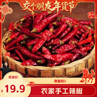 【交个朋友】湖北恩施农家干辣椒