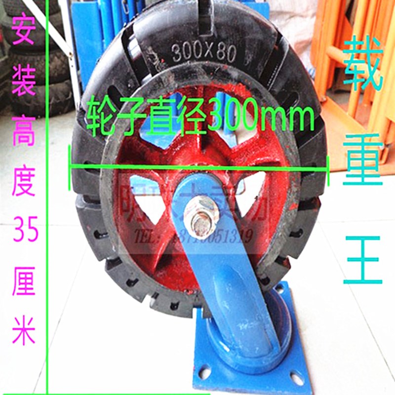 4个包邮载重王12寸实心橡胶轮3x00mm万向轮定向轮静音重型轮8 10