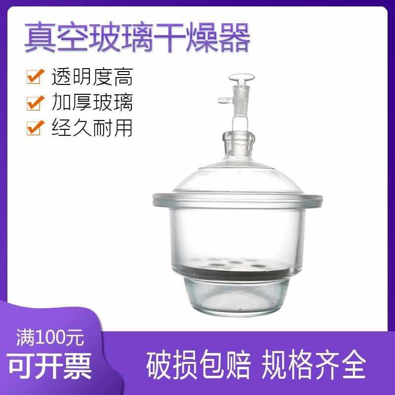 棕色玻璃干c燥器210 300 350mm送瓷板 避光真空干燥器 玻璃密封罐