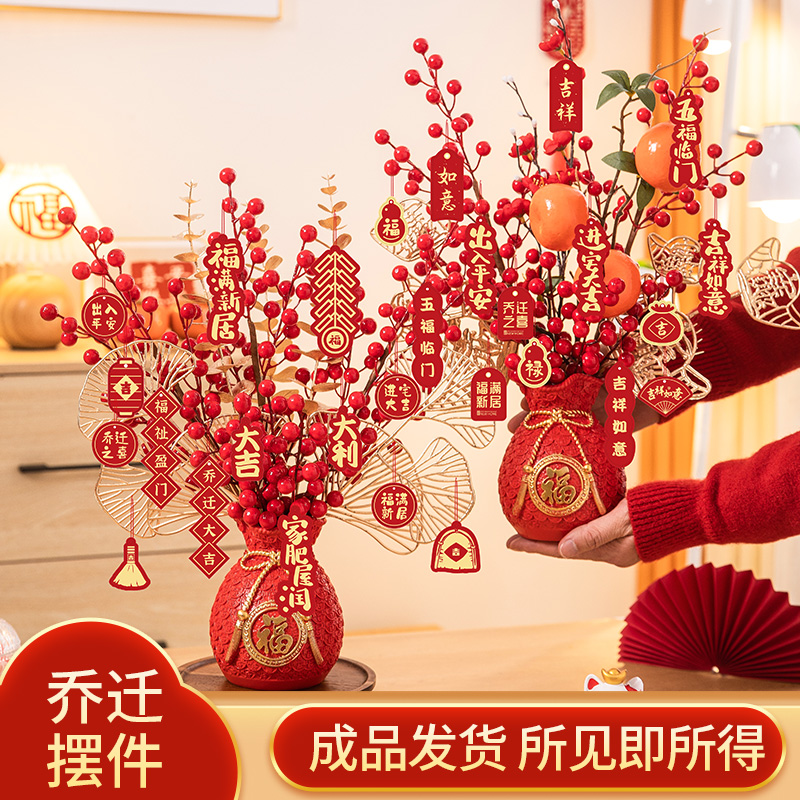 乔迁之喜装饰福桶发n财果摆件客厅搬新家礼物进宅仪式布置用品大
