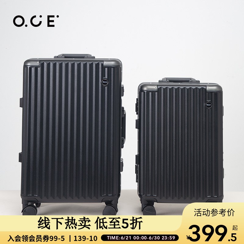 OCE行李箱旅行大容量结实耐用拉杆箱窄N边铝框登机密码箱子