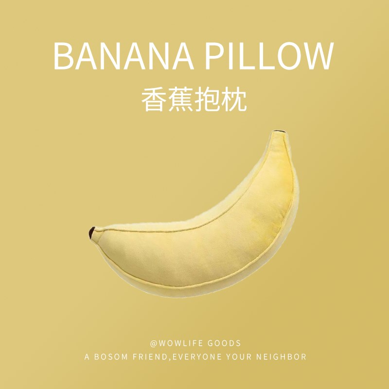 香蕉抱枕女生睡h觉夹腿长条抱枕沙发客厅宿舍创意毛绒玩偶可爱腰