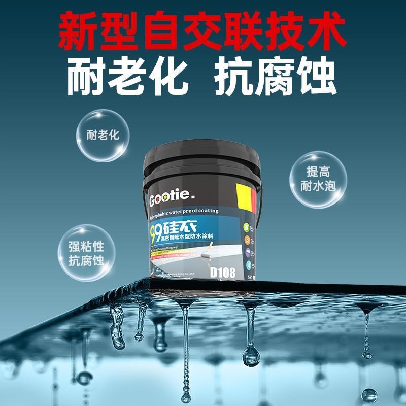 屋顶防水补漏材料房顶裂缝漏水堵漏王外墙防水涂T料楼顶防漏防水