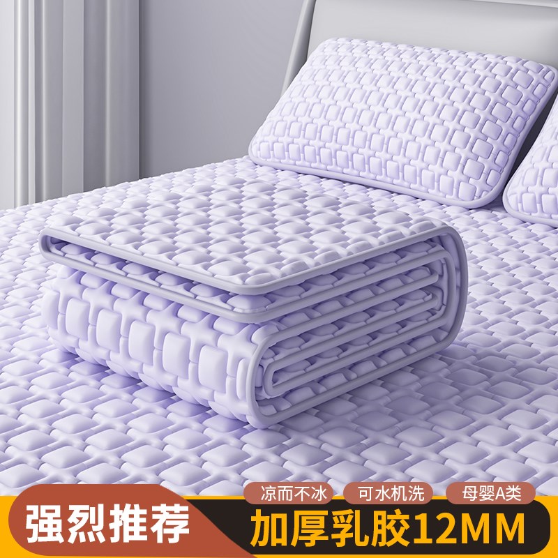 夏天加厚乳胶凉席三件套床笠款席子1E2mm夏季A类软垫子机洗空调席