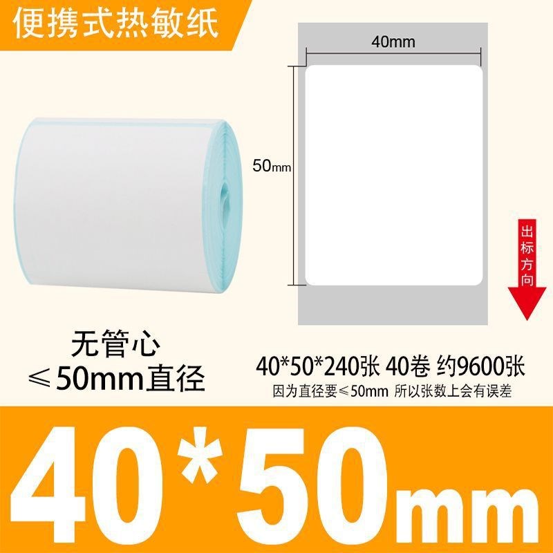 菜鸟40码热敏纸入库60取件标签打印纸快递驿站不干.胶标签贴纸