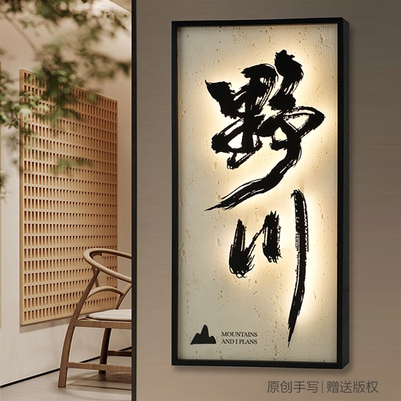 洞石悬浮字发光招牌工作室民A宿包厢书法艺术石材门牌灯箱定制