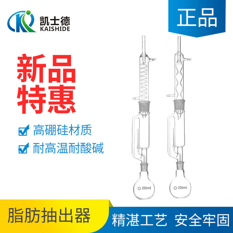 500ml脂肪抽出器6m0 150 250 1000ml 球形蛇形玻璃索氏提取器