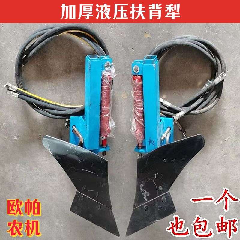旋耕机液压扶背犁液压打埂u器拖拉机重型液压扶埂犁旋耕机起垄器