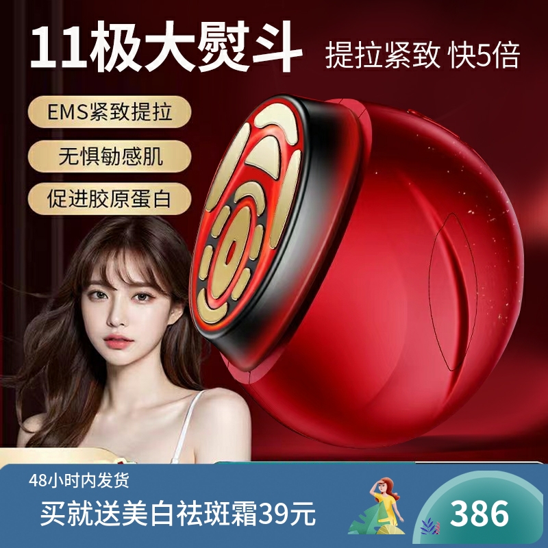 致美容去红蓝面部导入嫩肤脸部炮提拉H熨斗家用纹胶原紧法令仪器