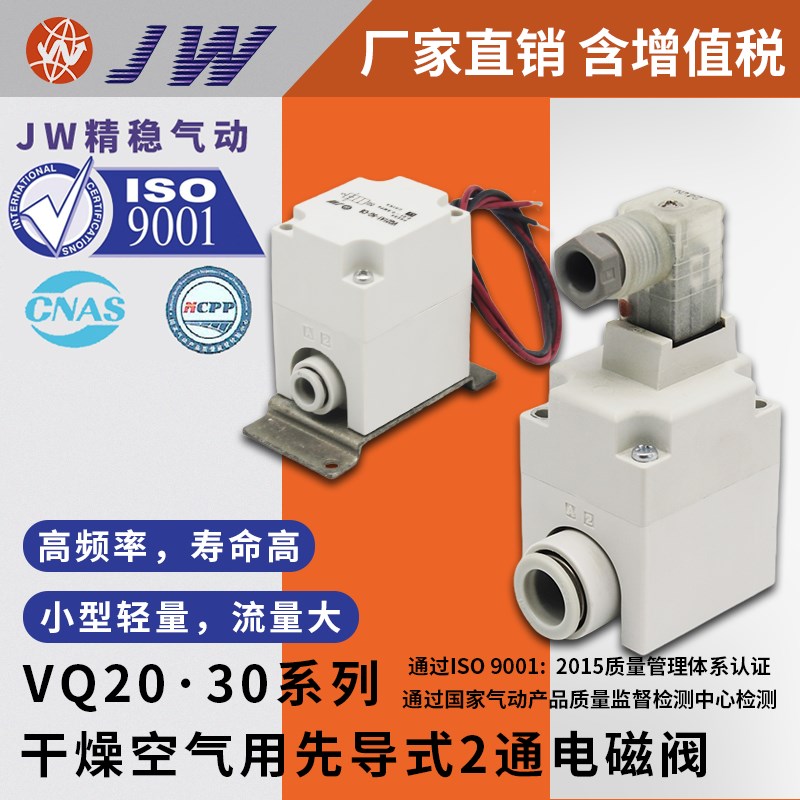 二通阀VQ21A1-5G-C6m/C8-F 21M1-5Y 5YZ 31M1 VQ31A1-5G-C10-C12-