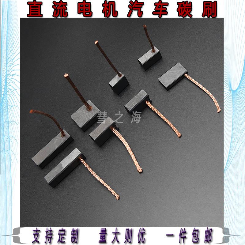 各种型号7/7.5/n8汽车发电机玻璃升降器直流电机含铜碳刷支持定制