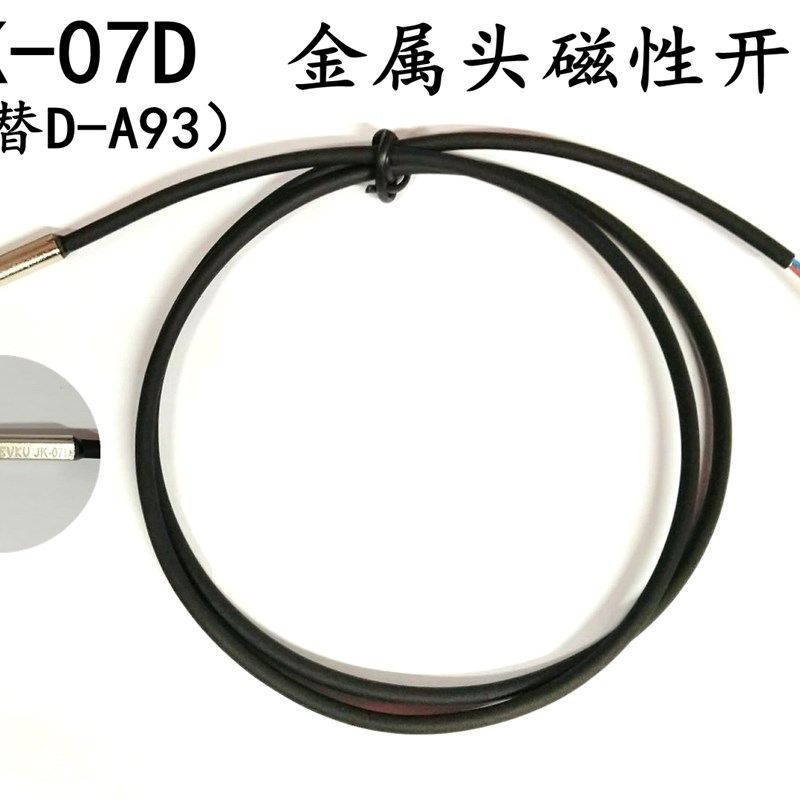 JK-07D机械手夹具磁性开关 金属头可替代D-A93 D-A9P0 CS-9D CS1-