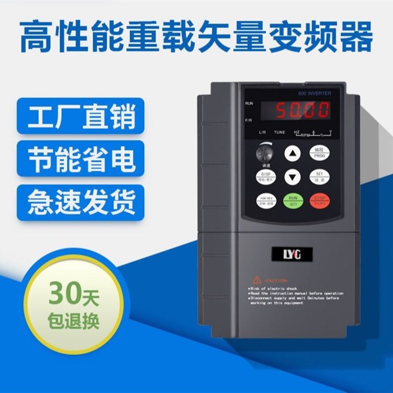 变频器三相c380v0.75 1.5 2.2 5.5 7.5 11 15 18风机水泵电机调速