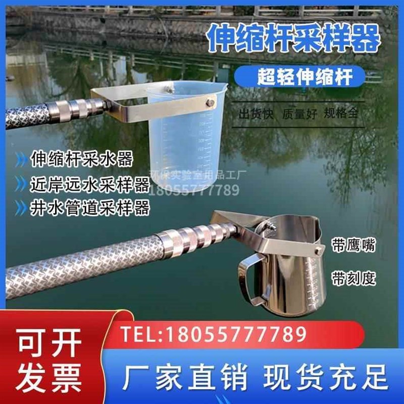 超轻伸缩杆采样器采水器水质采z样器河道湖泊窨井管W道取样桶取样