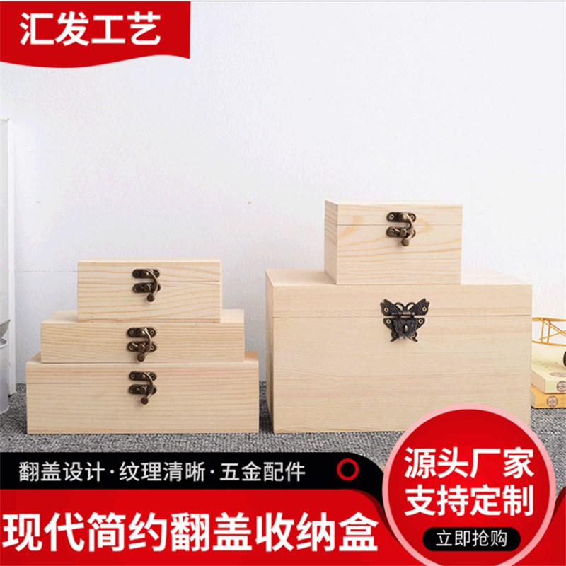 大小木盒子定制定做包装盒木制桌面收纳盒带锁Q学生储物盒礼品盒