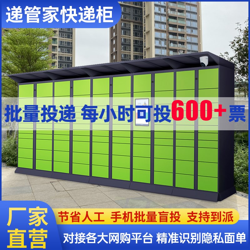 智能快递柜菜h鸟驿站校园蜂巢小区自提柜寄存柜室外投递柜派件柜