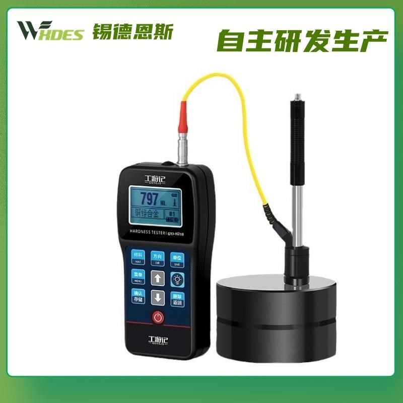 便携式高精度金属检测布维洛氏模具I钢硬度测试仪里氏硬度计