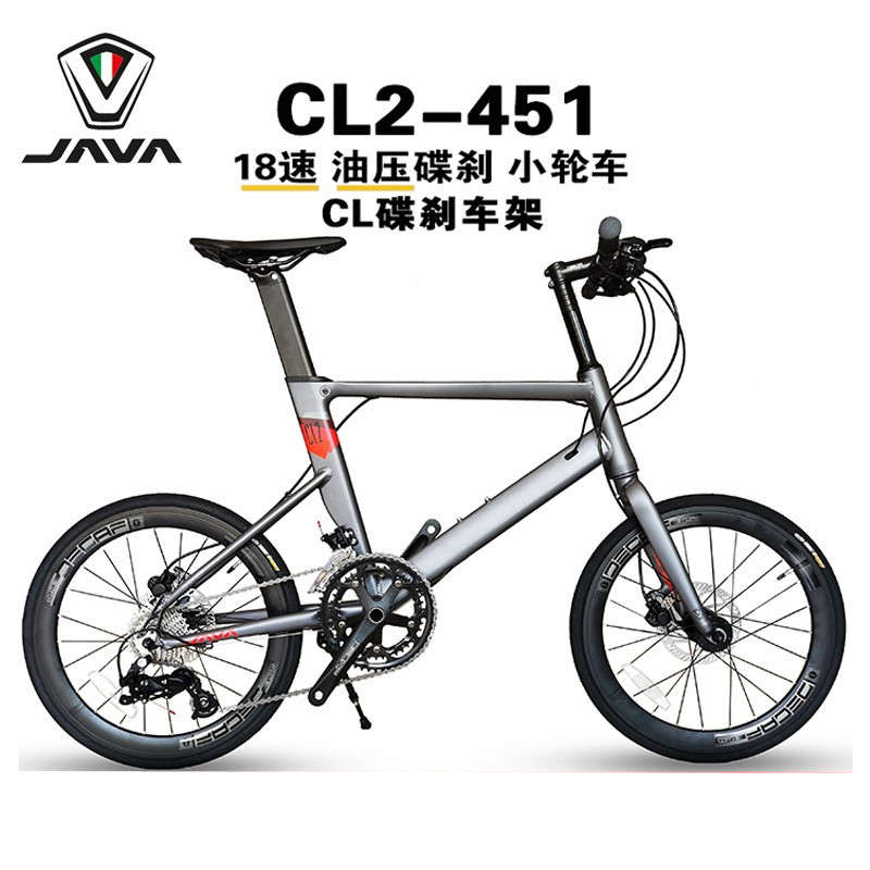 JAVA佳沃小轮车kCL2-18速20寸单车铝合金油刹451小轮城市自行车